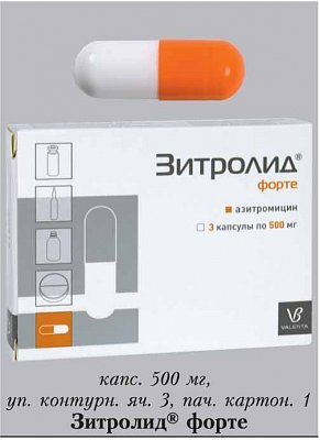 Зитролид форте 500 мг – инструкция по применению, цена, отзывы, аналоги