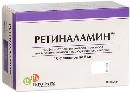 Ретиналамин, флаконы 5 мг , 5 мл, 10 шт.*