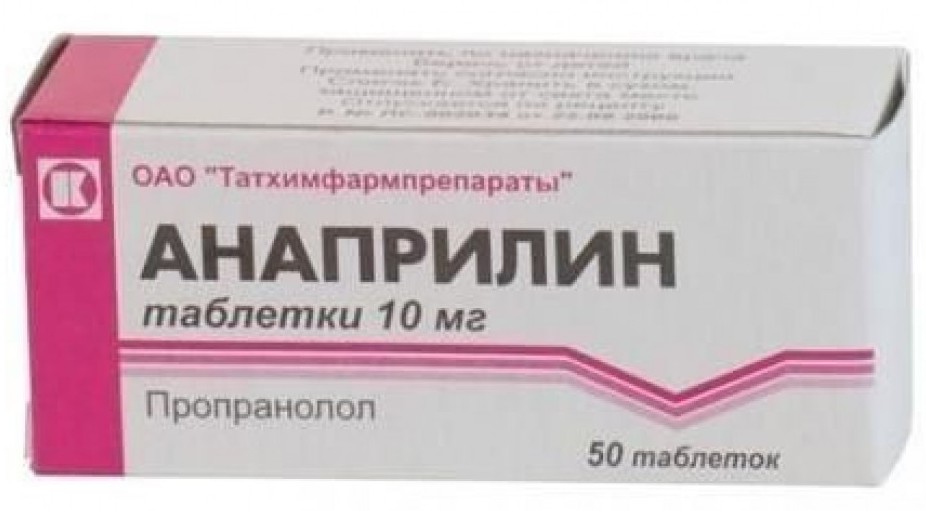 Анаприлин – капсулы, раствор, таблетки