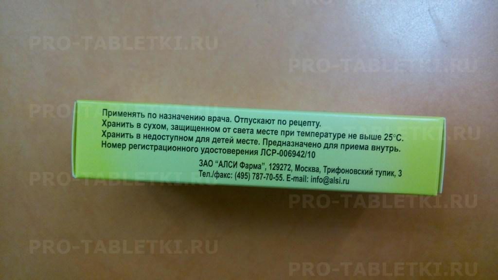 Виардо (форте капс 1.3г n18 Вн ) диод ОАО-Россия. Перидон таблетка. Перидон инструкция по применению. Дон Передон таблетки инструкция.