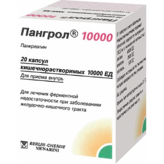 Пангрол (10000 \ 25000): инструкция по применению, аналоги и отзывы, цены в аптеках россии
