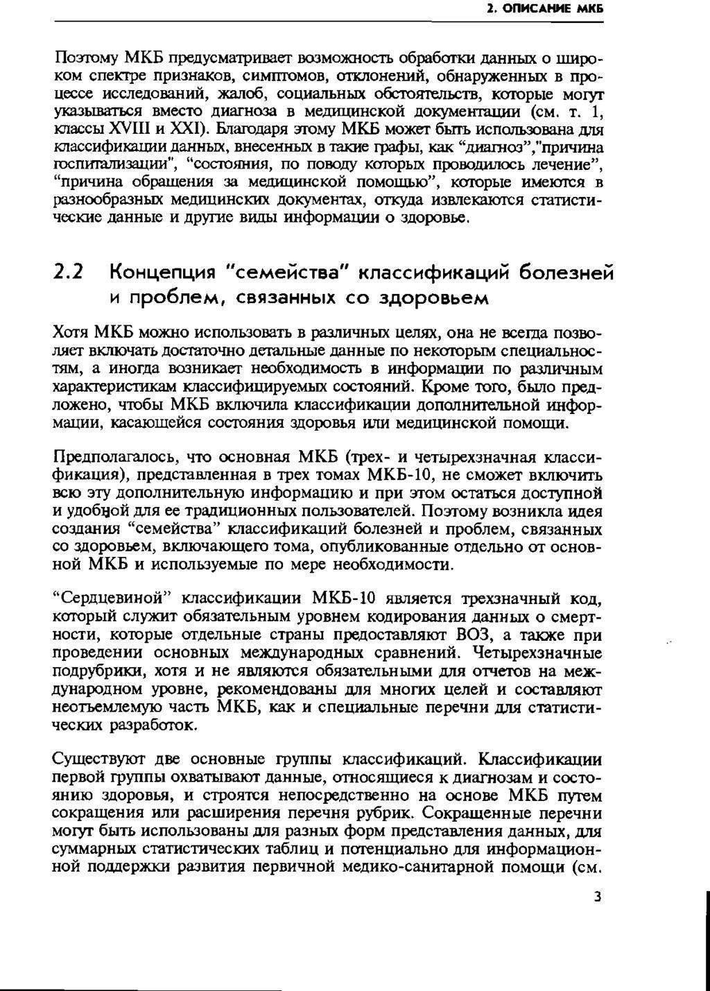 Сенсоневральная тугоухость код мкб. Мкб тугоухость мкб 10 тугоухость. Хроническая нейросенсорная тугоухость код по мкб. Нейросенсорная тугоухость код мкб 10. Острая нейросенсорная тугоухость код по мкб.