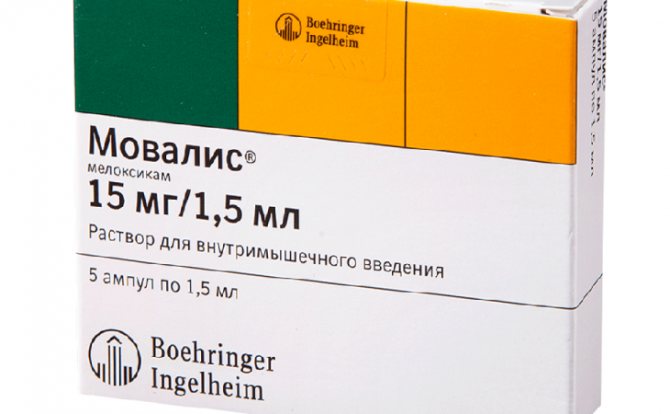 Мелоксикам: инструкция по применению, аналоги и отзывы, цены в аптеках россии