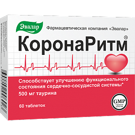 Кардиоактив витамины для сердца – инструкция по применению, отзывы, цена