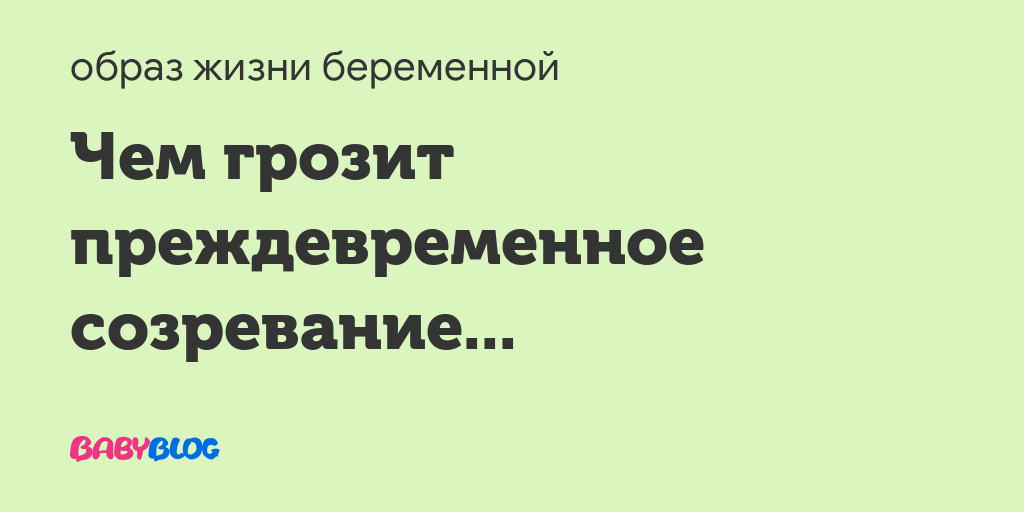 Вероятность Беременности При Анальном Сексе