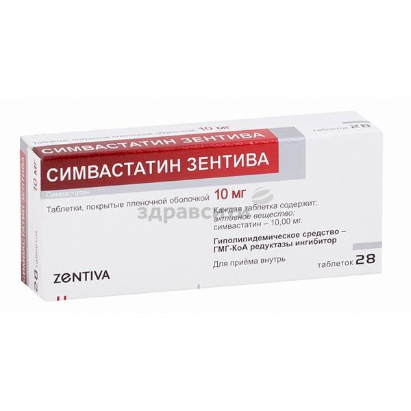 Симвастатин: таблетки 10 мг, 20 мг и 40 мг
