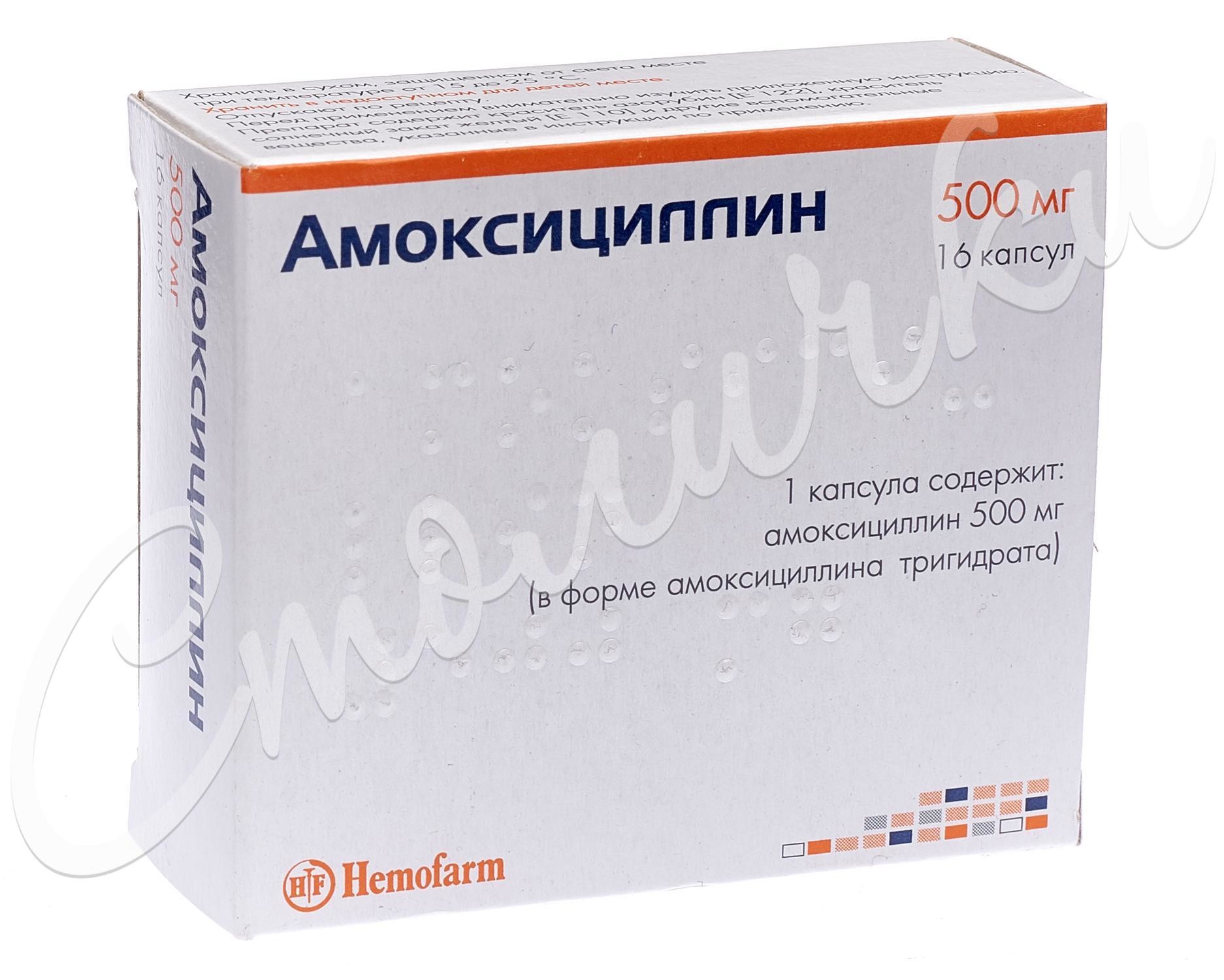 «амоксициллин: цена (таблетки), инструкция по применению для взрослых 500мг, аналоги