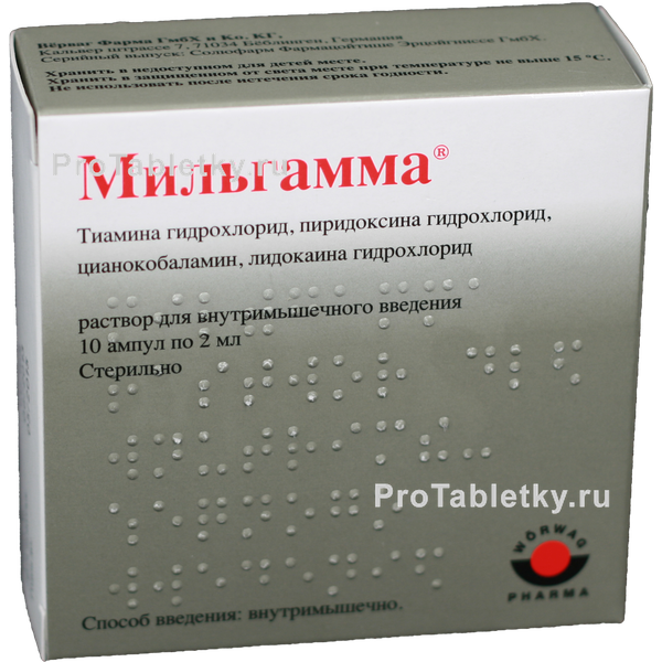 Мильгамма: инструкция по применению, аналоги и отзывы, цены в аптеках россии