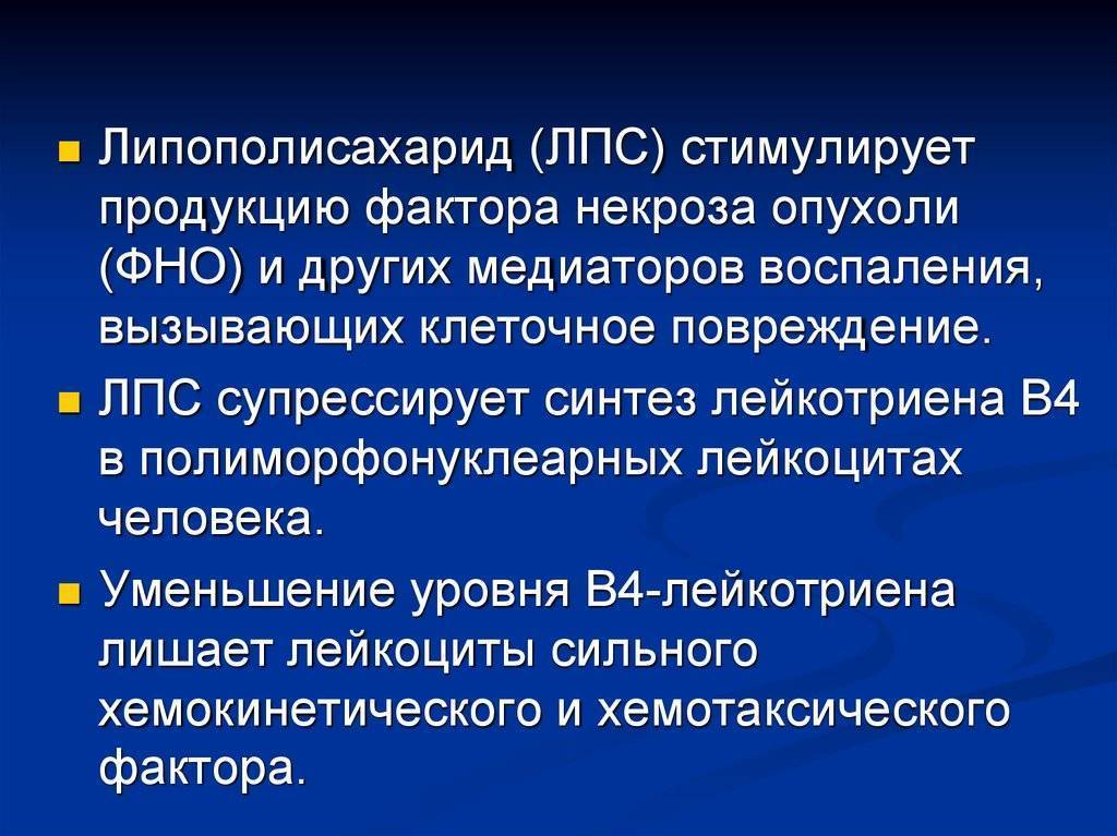 Липополисахарид. Что такое липополисахарид микробиология. Липополисахарид строение. Липополисахарид структура. Строение липополисахарида бактерий.