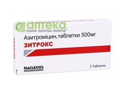 Азитромицин
                                            (azithromycin)