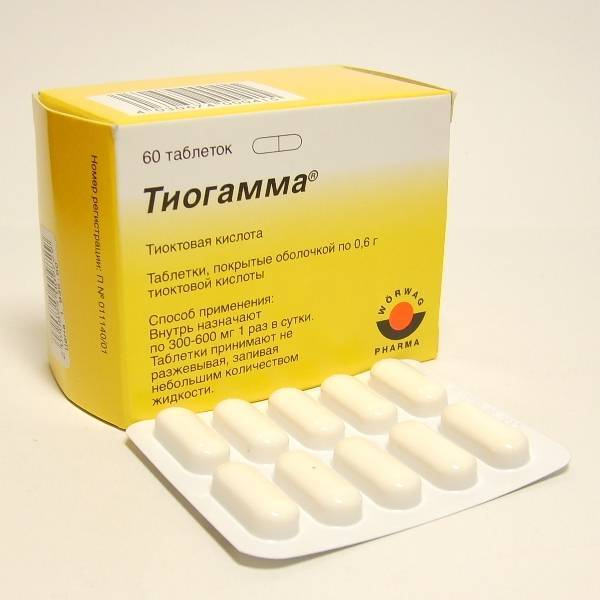 Тиогамма купить в аптеке. Тиогамма таб 600 мг. Тиоктовая кислота 600 мг препараты. Препараты тиоктовой кислоты 600 мг таблетки. Тиоктовая кислота 600 мг в таблетках.