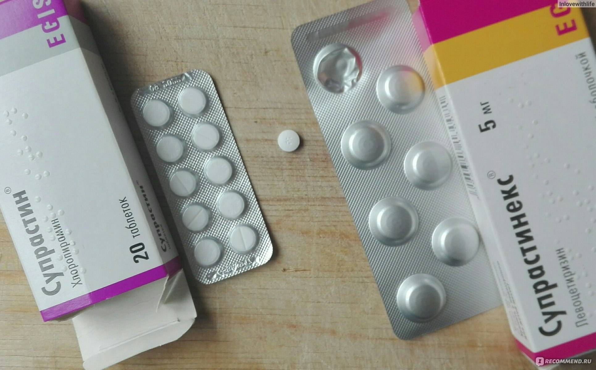 Супрастинекс в виде таблеток: инструкция по применению, цена и дозировка