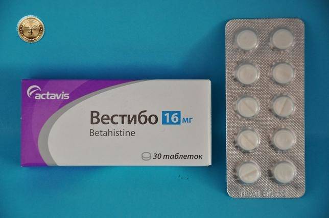 Вестибо 24 мг купить. Вестибо 8 мг. Бетагистин вестибо. Вестибо 16 мг. Вестибо таблетки 16мг.