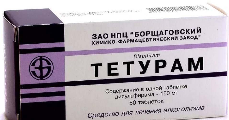 Тетурам: отзывы принимавших, можно ли давать таблетки без ведома больного?