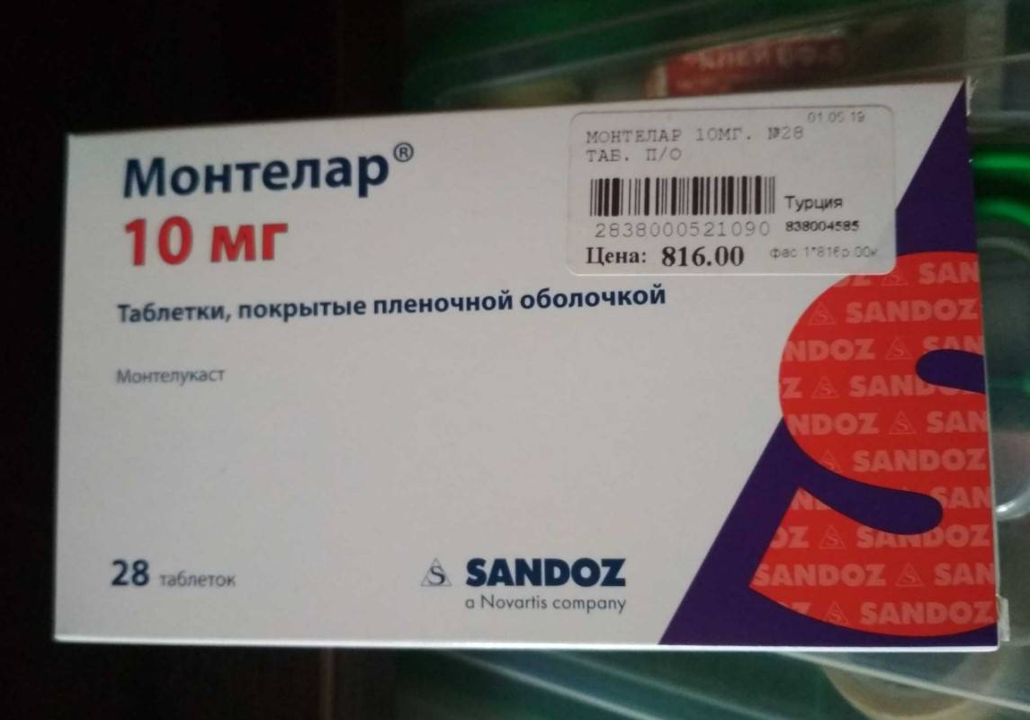 Монтелукаст: аналоги таблеток для взрослых и детей, отзывы, цена