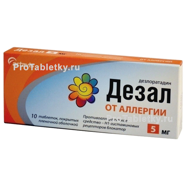 дезал инструкция по применению показания, противопоказания, побочное .... , р-р д/приема внутрь 0.5 мг/1 мл. (41075) по