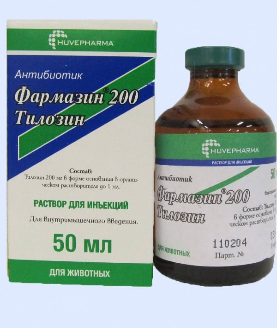 Тилозин 50 для собак инструкция по применению. Фармазин 50 50 мл. Тилозин 50 антибиотик, 50 мл. Тилозин 200, 50 мл. Фармазин 200/50.