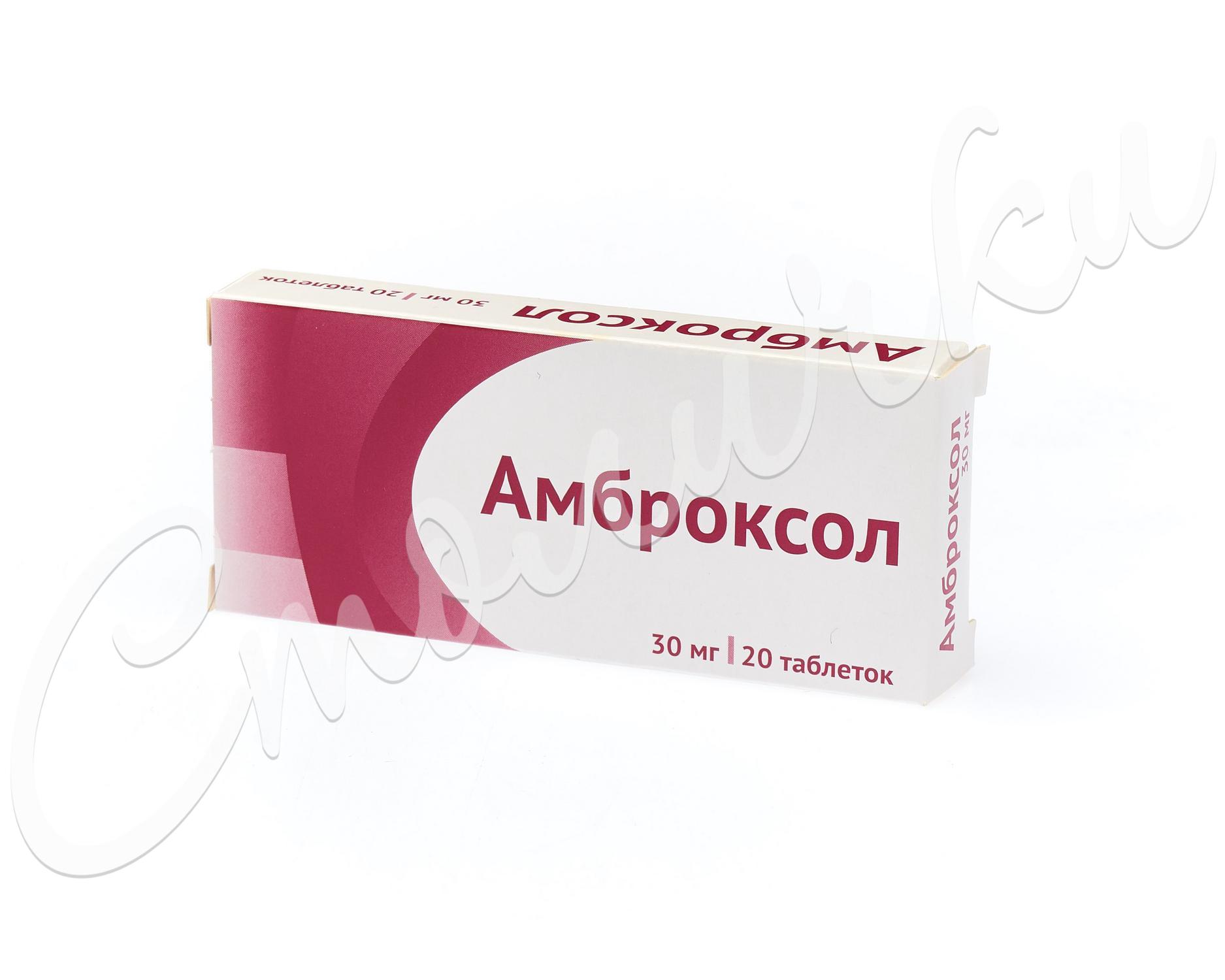 Амбробене (сироп \ таблетки) – инструкция, цена, аналоги и отзывы о применении