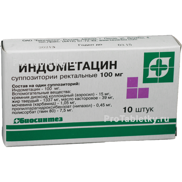 Индометацин: инструкция по применению, показания, дозировки и аналоги