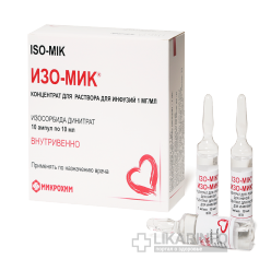 Изо-мик 5 мг таблетки №50