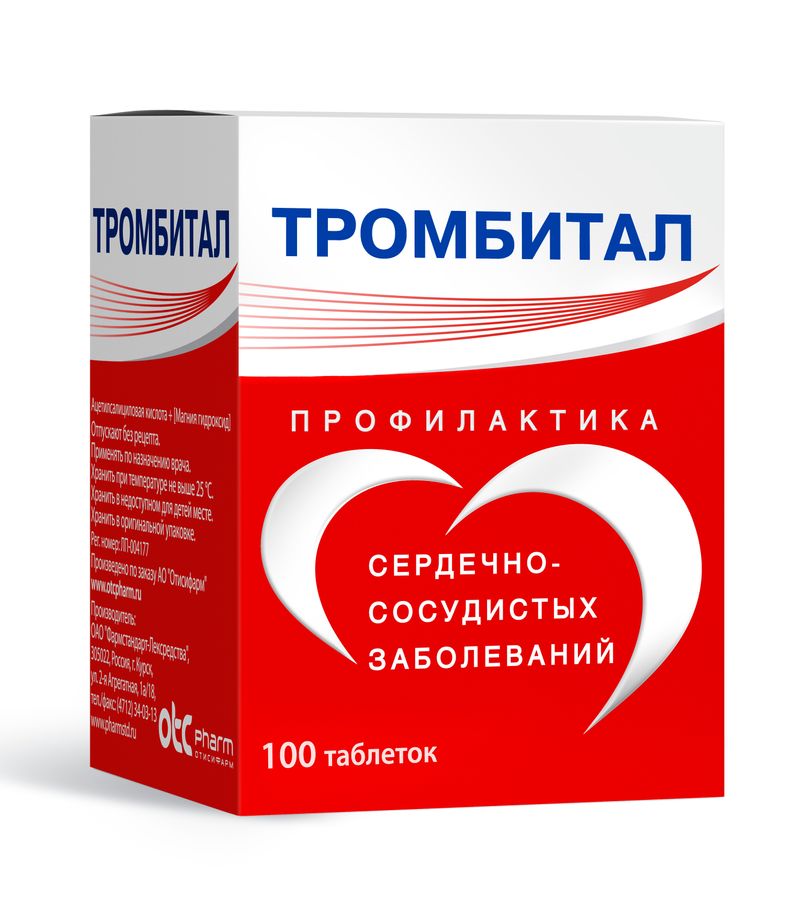 Препарат: плагрил в аптеках москвы