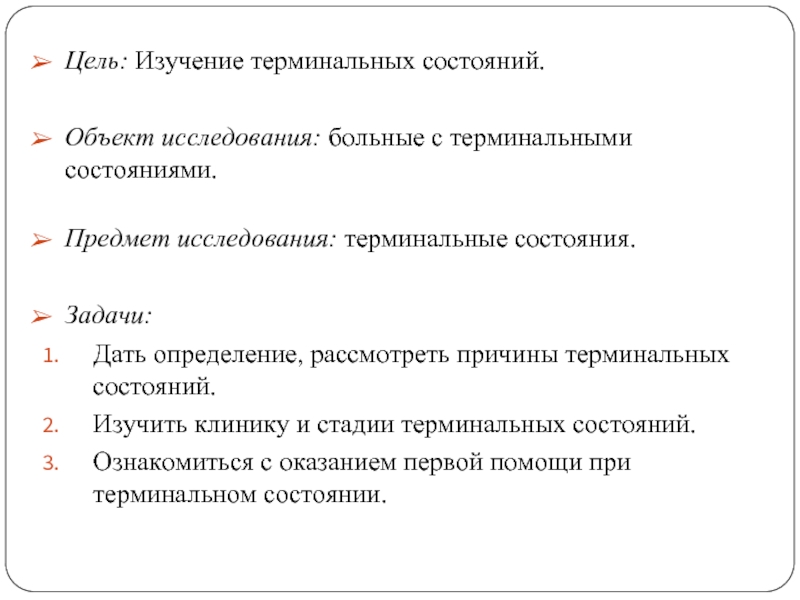 Как называется предсмертное состояние человека. Смотреть фото Как называется предсмертное состояние человека. Смотреть картинку Как называется предсмертное состояние человека. Картинка про Как называется предсмертное состояние человека. Фото Как называется предсмертное состояние человека