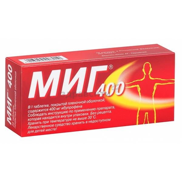 Миг 400: инструкция по применению таблеток и для чего он нужен, цена, отзывы, аналоги