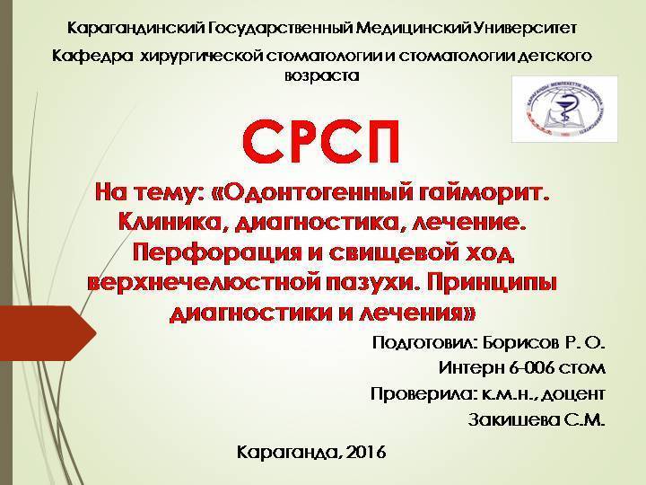 Острый гайморит мкб 10 у взрослых. Хр гайморит мкб 10. Синусит мкб классификация. Код мкб острый риносинусит. Острый верхнечелюстной синусит мкб 10.