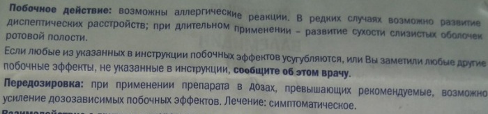 Валемидин (valemidin). инструкция по применению, цена, отзывы людей