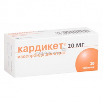 Изо-мик 5 мг таблетки №50