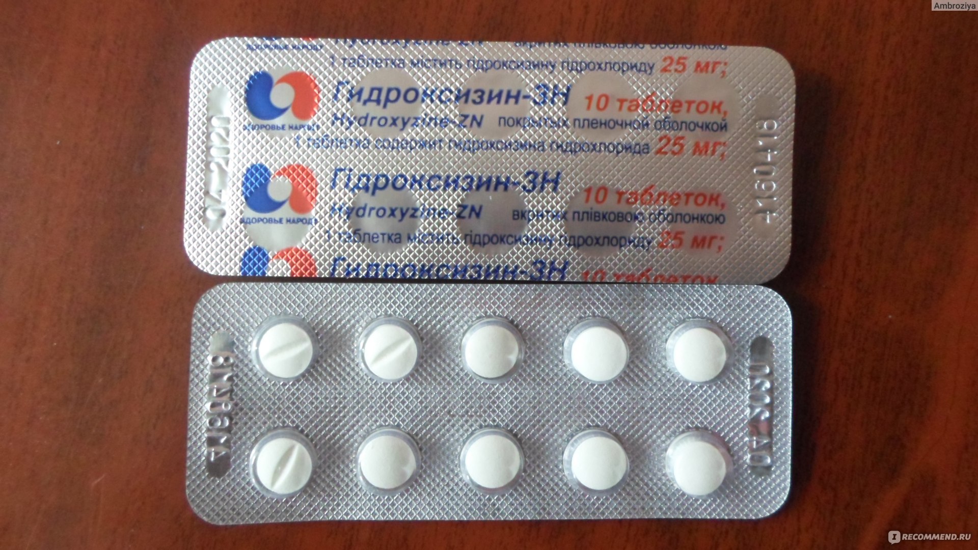 Атаракс: инструкция по применению, аналоги и отзывы, цены в аптеках россии