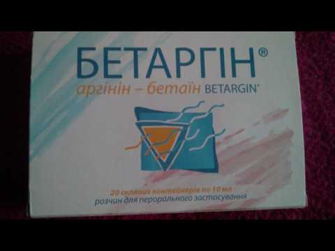 Бетаргин – ампулы и саше, аналоги и отзывы