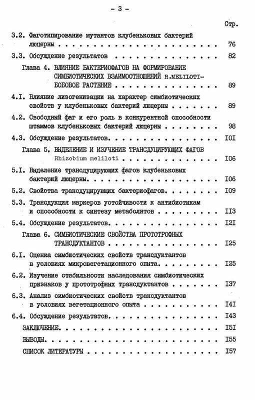 Что такое клубеньковые бактерии 5 класс биология. Смотреть фото Что такое клубеньковые бактерии 5 класс биология. Смотреть картинку Что такое клубеньковые бактерии 5 класс биология. Картинка про Что такое клубеньковые бактерии 5 класс биология. Фото Что такое клубеньковые бактерии 5 класс биология