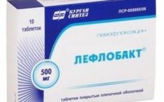 Препарат: лефлобакт в аптеках москвы