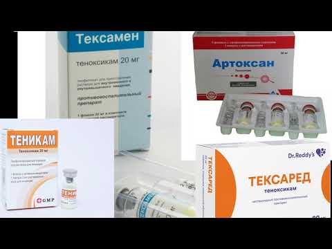 Артоксан: уколы в ампулах 20 мг
