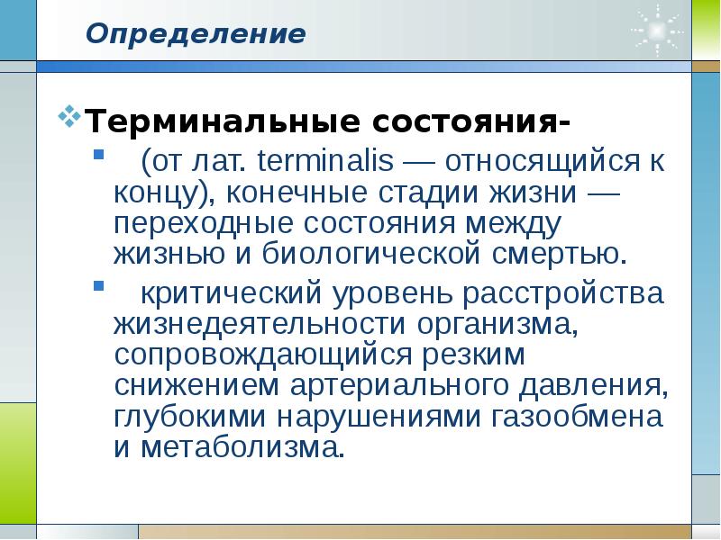 Как называется предсмертное состояние человека. Смотреть фото Как называется предсмертное состояние человека. Смотреть картинку Как называется предсмертное состояние человека. Картинка про Как называется предсмертное состояние человека. Фото Как называется предсмертное состояние человека