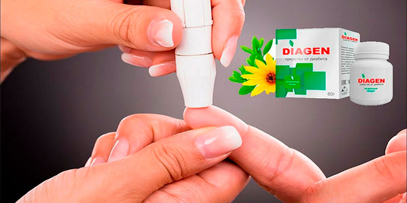 Diagen — опасный лохотрон для диабетиков