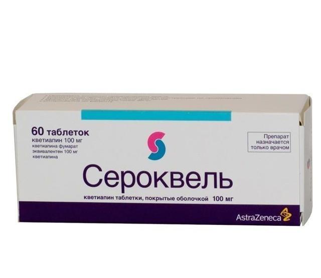 Кветиапин: инструкция по применению, аналоги и отзывы, цены в аптеках россии
