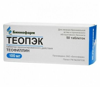 Теофиллин: инструкция по применению, отзывы, цена