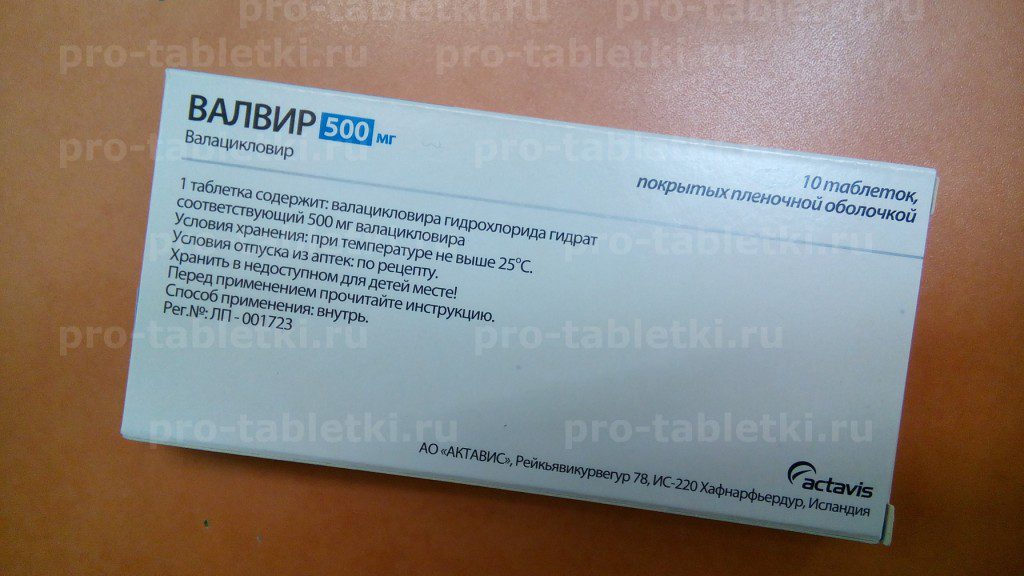 Валвир таблекти 500, 1000 мг: инструкция, отзывы, аналоги
