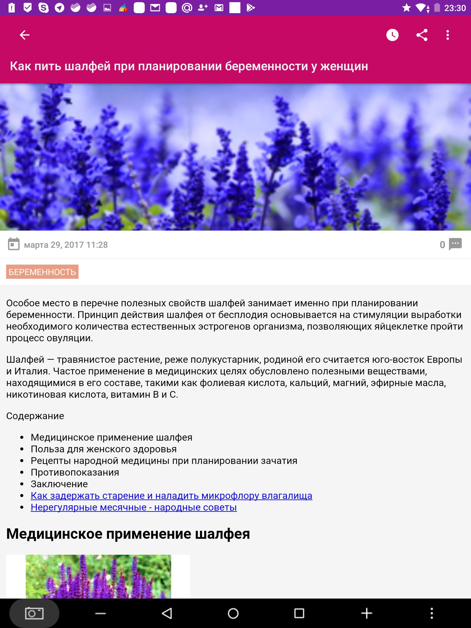 Дивигель!!!! - дивигель при планировании беременности отзывы - запись пользователя анютка (floris) в сообществе зачатие в категории медикаменты, витамины, травы - babyblog.ru