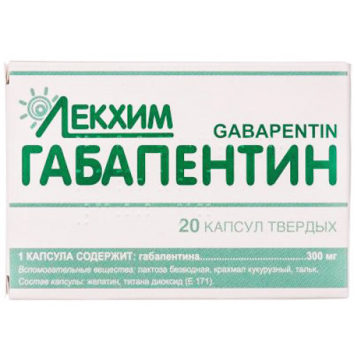 Наркотик габапентин