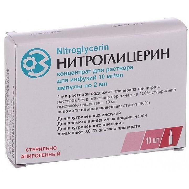 Нитроглицерин. инструкция, показания к применению, дозировка. цена, аналоги