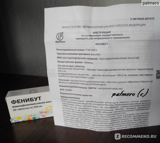 Фенибут: инструкция по применению, аналоги и отзывы, цены в аптеках россии