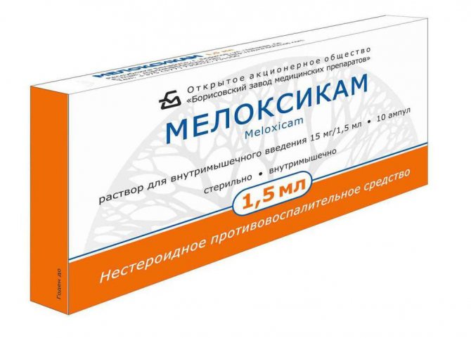 Мелоксикам буфус (meloxicam) - раствор