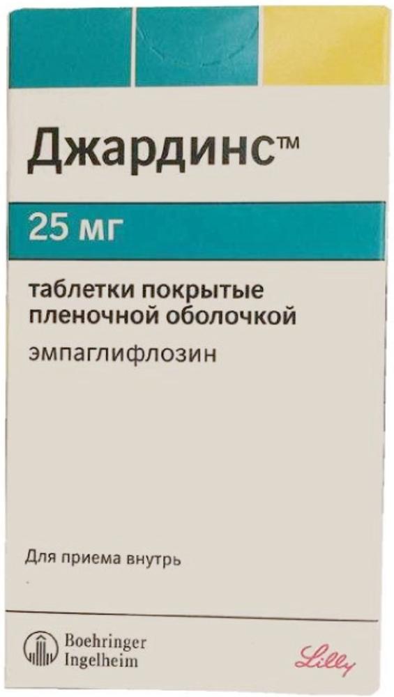 Джардинс: таблетки 10 мг и 25 мг