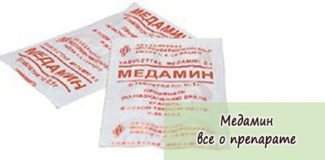 Инструкция по применению средства медамин от паразитов