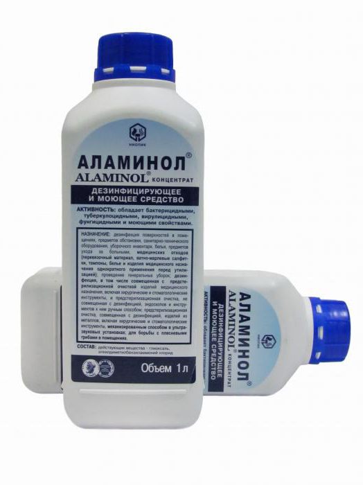 Аламинол