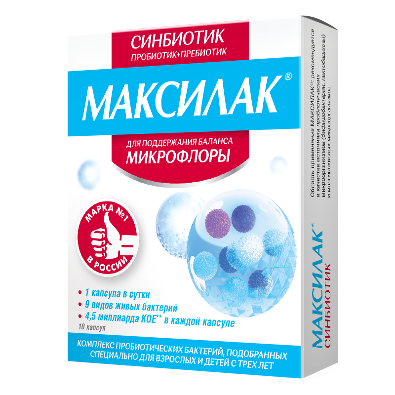 Максилак: инструкция по применению, аналоги и отзывы, цены в аптеках россии