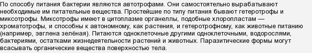 Простейшие и бактерии в чем разница